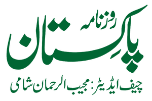 Daily Pakistan