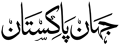 Jahan Pakistan